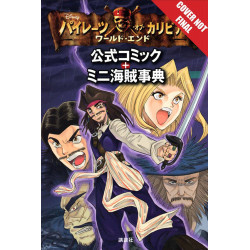 DISNEY MANGA PIRATES CARIBBEAN AT WORLDS END GN 
