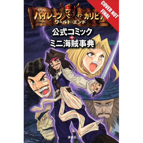 DISNEY MANGA PIRATES CARIBBEAN AT WORLDS END GN 