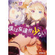 HAGANAI I DONT HAVE MANY FRIENDS GN VOL 17