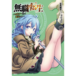 MUSHOKU TENSEI ROXY GETS SERIOUS GN VOL 2