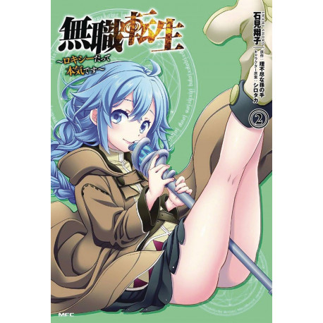 MUSHOKU TENSEI ROXY GETS SERIOUS GN VOL 2