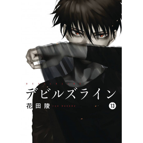 DEVILS LINE GN VOL 13