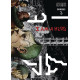 I AM A HERO OMNIBUS TP VOL 3