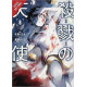 ANGELS OF DEATH GN VOL 8