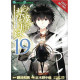 CERTAIN MAGICAL INDEX GN VOL 19 MANGA