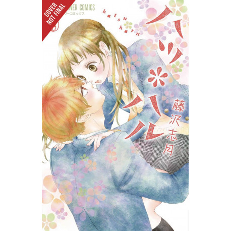 HATSU HARU GN VOL 9