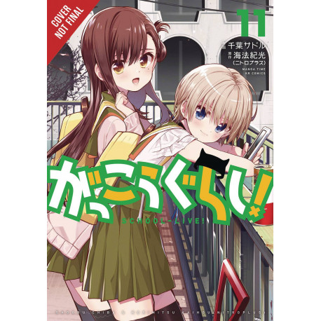 SCHOOL LIVE GN VOL 11
