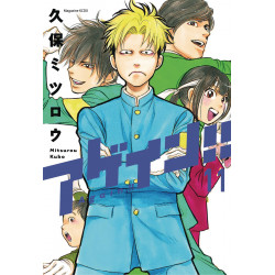 AGAIN GN VOL 11