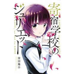 BOARDING SCHOOL JULIET GN VOL 8