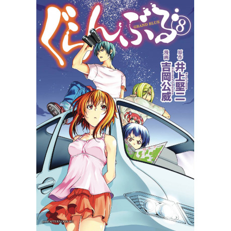 GRAND BLUE DREAMING GN VOL 8