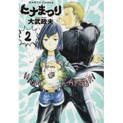 HINAMATSURI GN VOL 2