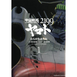 STAR BLAZERS TP VOL 1 SPACE BATTLESHIP YAMATO 2199