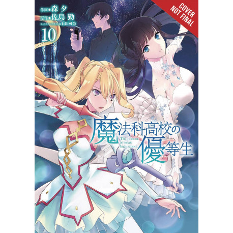 HONOR STUDENT AT MAGIC HIGH SCHOOL GN VOL 10