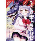 KAIJU GIRL CARAMELISE GN VOL 2