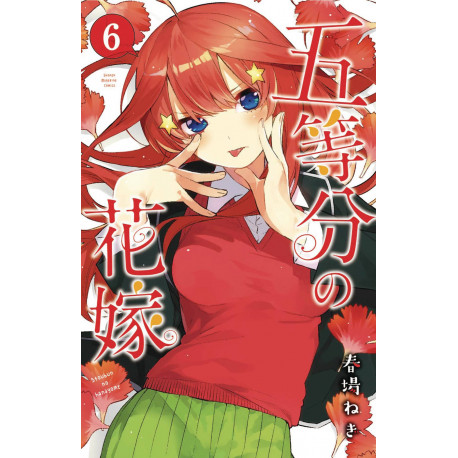 QUINTESSENTIAL QUINTUPLETS GN VOL 6