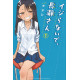 DONT TOY WITH ME MISS NAGATORO GN VOL 1