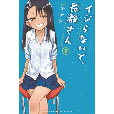 DONT TOY WITH ME MISS NAGATORO GN VOL 1