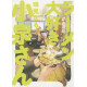 MS KOIZUMI LOVES RAMEN NOODLES TP VOL 2