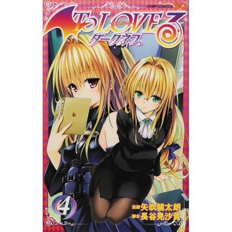 TO LOVE RU DARKNESS GN VOL 4