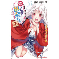 YUUNA HAUNTED HOT SPRINGS GN VOL 1