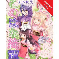 KONOHANA KITAN MANGA GN VOL 5