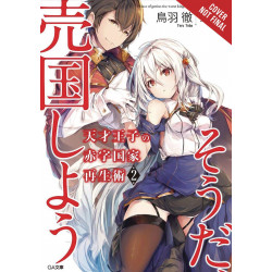 GENIUS PRINCE RAISING NATION DEBT TREASON NOVEL SC VOL 2