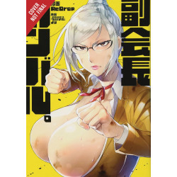SHADOW STUDENT COUNCIL VP GIVES HER ALL GN VOL 1
