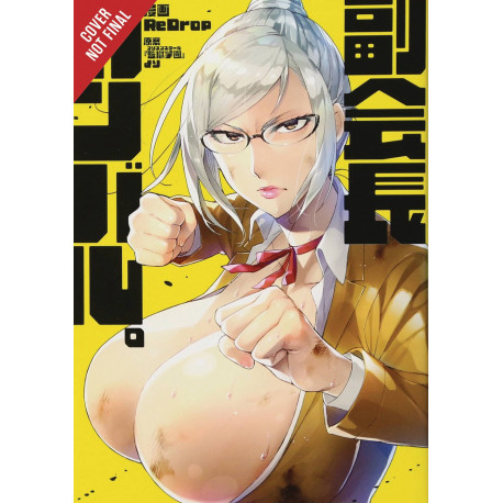 SHADOW STUDENT COUNCIL VP GIVES HER ALL GN VOL 1