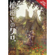 SHOULDER A COFFIN KURO TSUIOKA TABUNOWA GN VOL 1