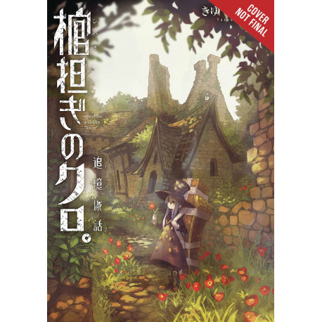 SHOULDER A COFFIN KURO TSUIOKA TABUNOWA GN VOL 1