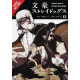 BUNGO STRAY DOGS GN VOL 13