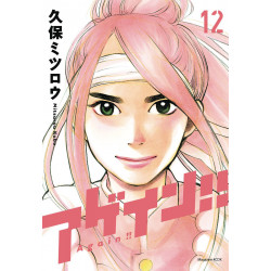 AGAIN GN VOL 12