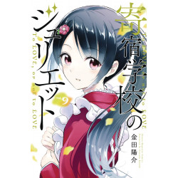 BOARDING SCHOOL JULIET GN VOL 9