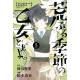O MAIDENS IN YOUR SAVAGE SEASON GN VOL 5