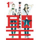 SAINT YOUNG MEN GN VOL 1