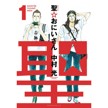 SAINT YOUNG MEN GN VOL 1