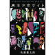 MAGICAL GIRL SITE GN VOL 11