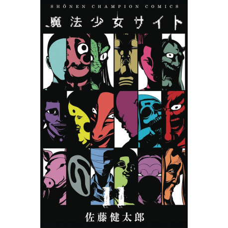 MAGICAL GIRL SITE GN VOL 11