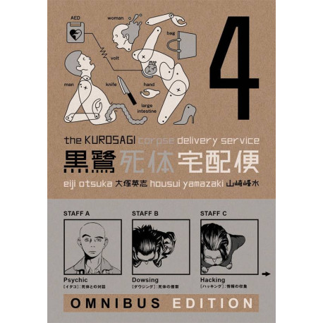 KUROSAGI CORPSE DELIVERY SERVICE OMNIBUS ED TP BOOK 4