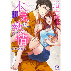 FIRE IN HIS FINGERTIPS FIREMAN SMOLDERING GAZE GN VOL 1