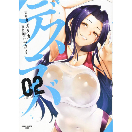 DESTINY LOVERS GN VOL 2