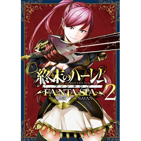 WORLDS END HAREM FANTASIA GN VOL 2