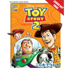 DISNEY MANGA TOY STORY 1 2 COLLECTORS ED SC 