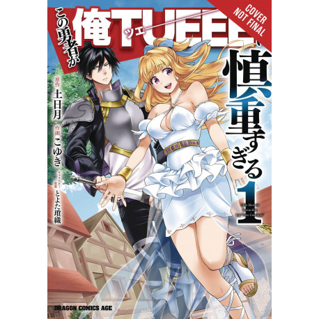 HERO OVERPOWERED BUT OVERLY CAUTIOUS GN VOL 1