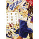 SKULL-FACE BOOKSELLER HONDA-SAN GN VOL 3