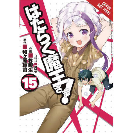 DEVIL IS PART TIMER GN VOL 15