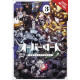OVERLORD A LA CARTE GN VOL 3