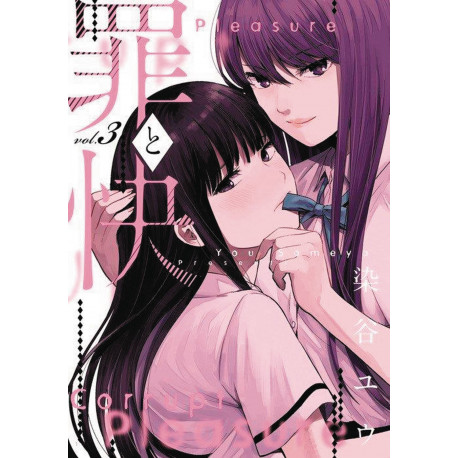 PLEASURE CORRUPTION GN VOL 3