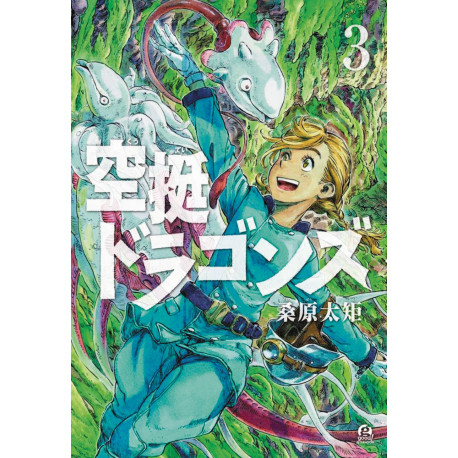 DRIFTING DRAGONS GN VOL 3