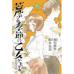 O MAIDENS IN YOUR SAVAGE SEASON GN VOL 6